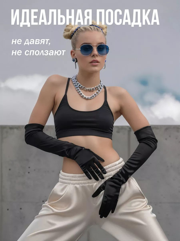 Перчатки #1
