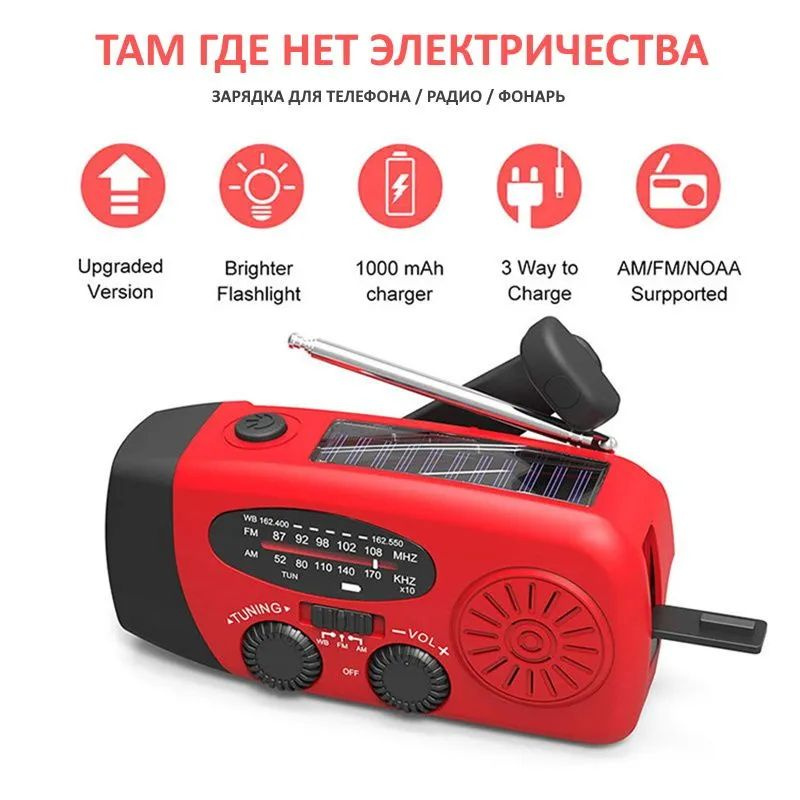 Динамофонарь #1