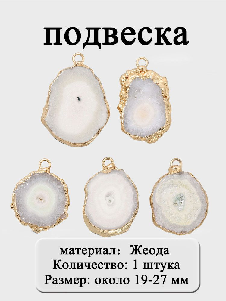 Подвеска #1