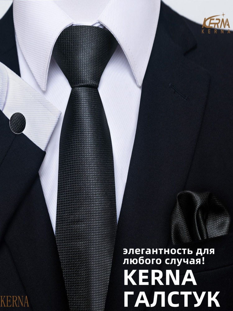 KERNA Галстук #1