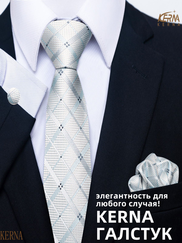 KERNA Галстук #1