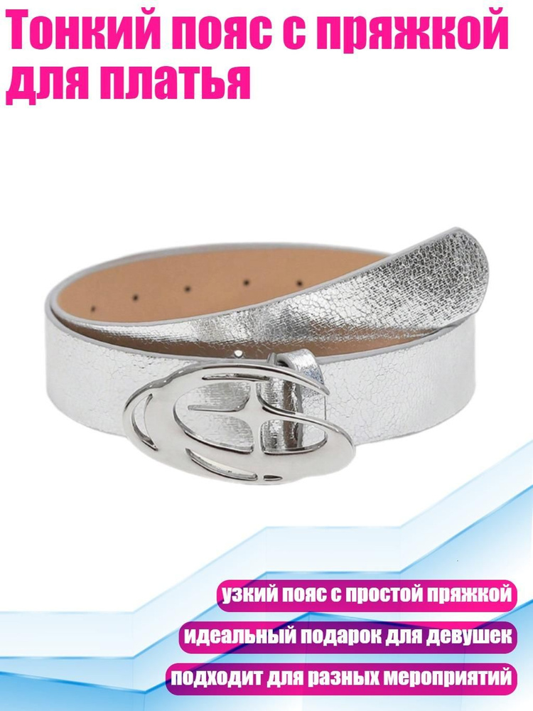 Пояс #1