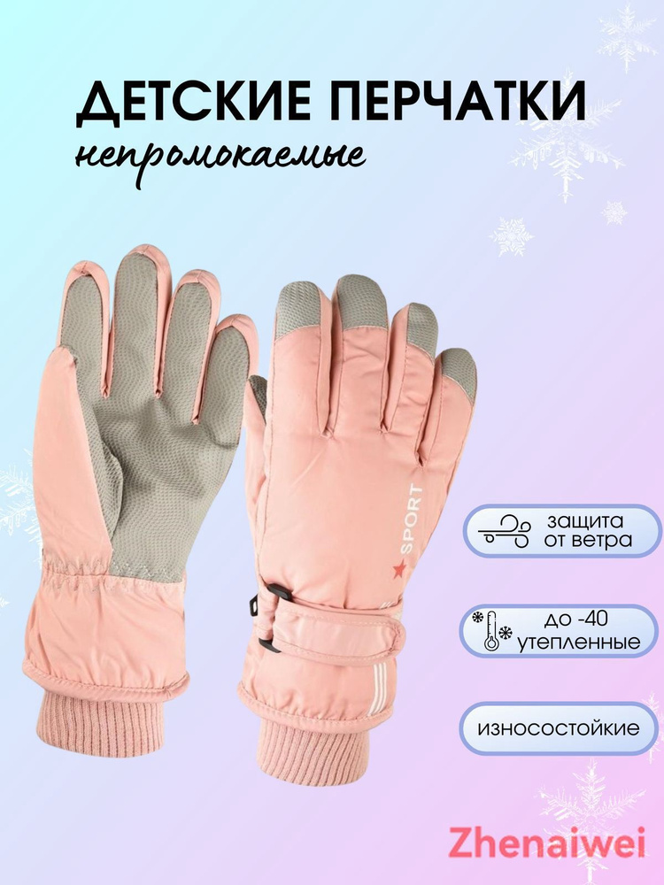 Перчатки, 1 пара #1