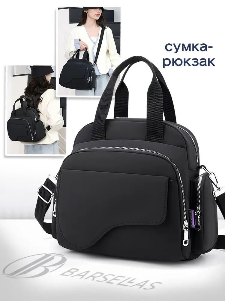 Рюкзак #1