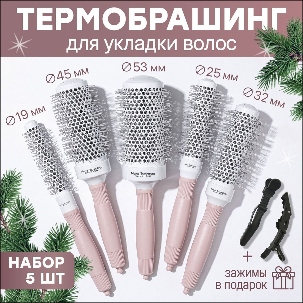 Термобрашинг #1