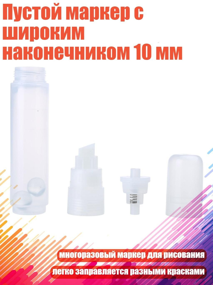 Маркер #1