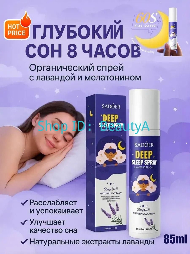 Ароматический диффузор #1