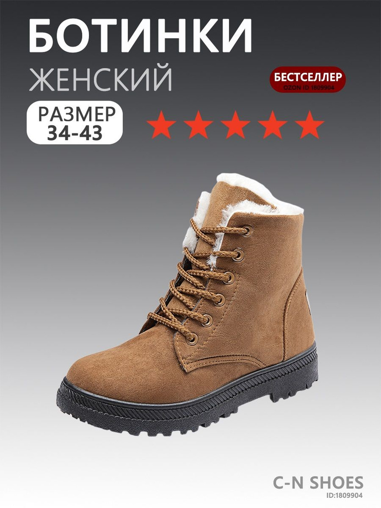 Ботинки #1