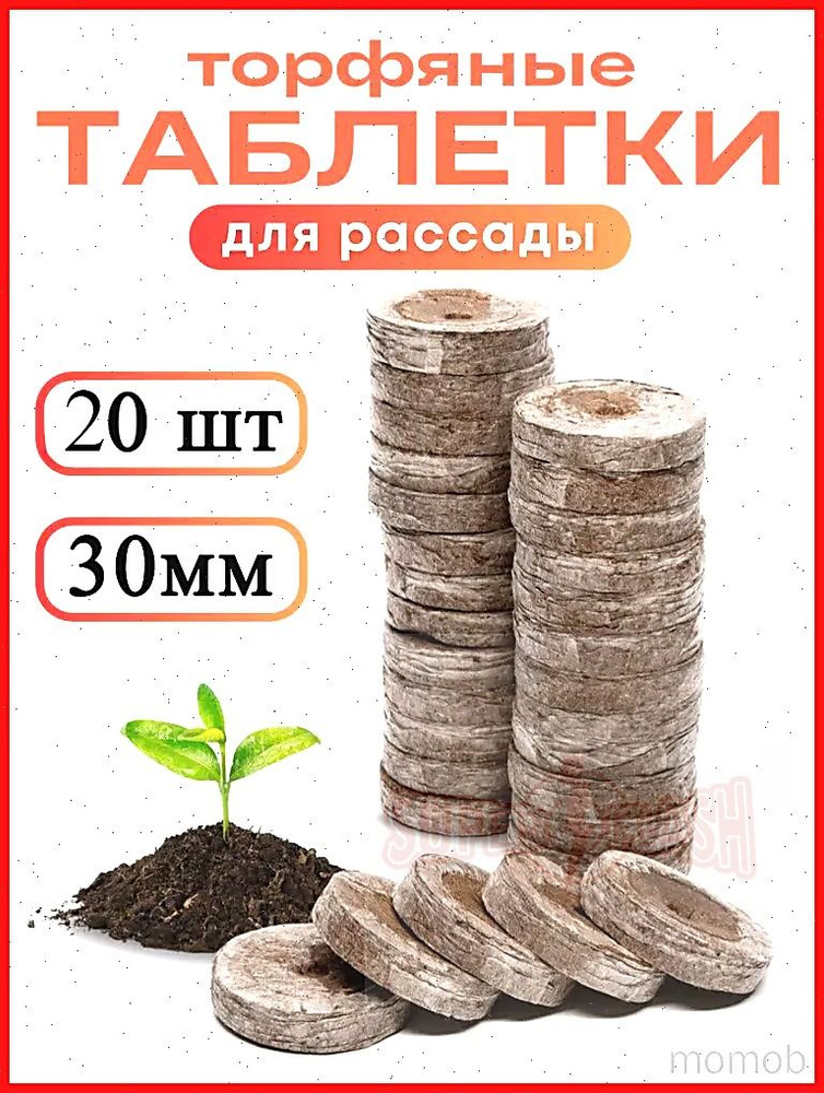 Торф #1