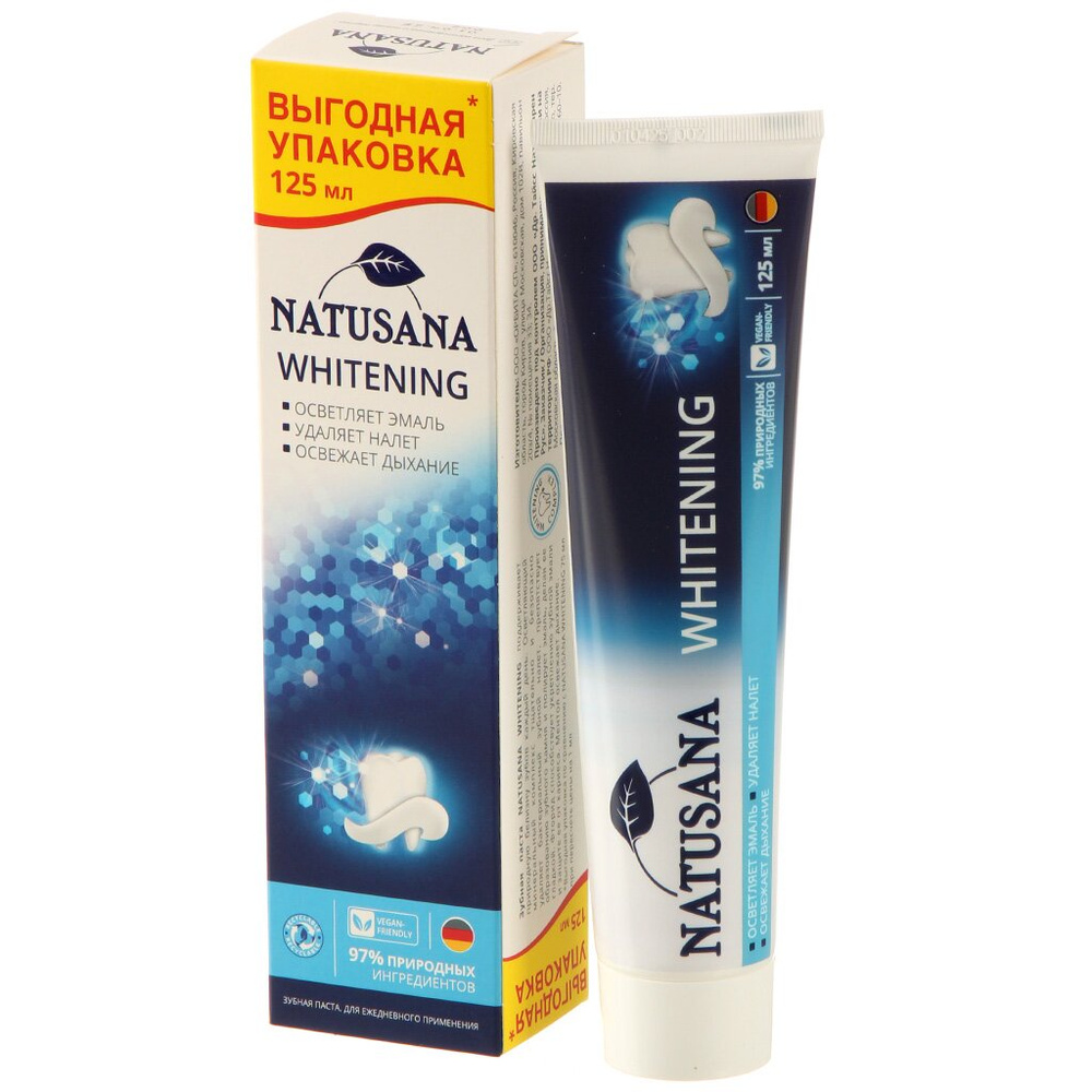 Зубная паста Natusana Whitening защита от кариеса, отбеливающая, 125 мл #1