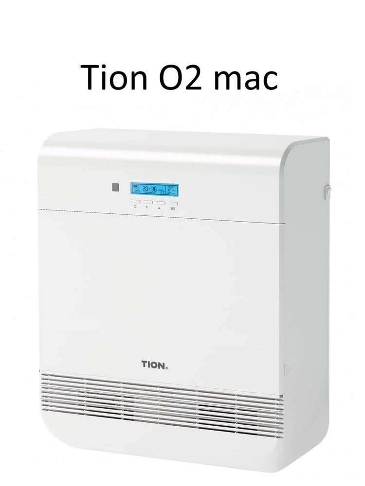 Бризер Tion O2 MAC #1