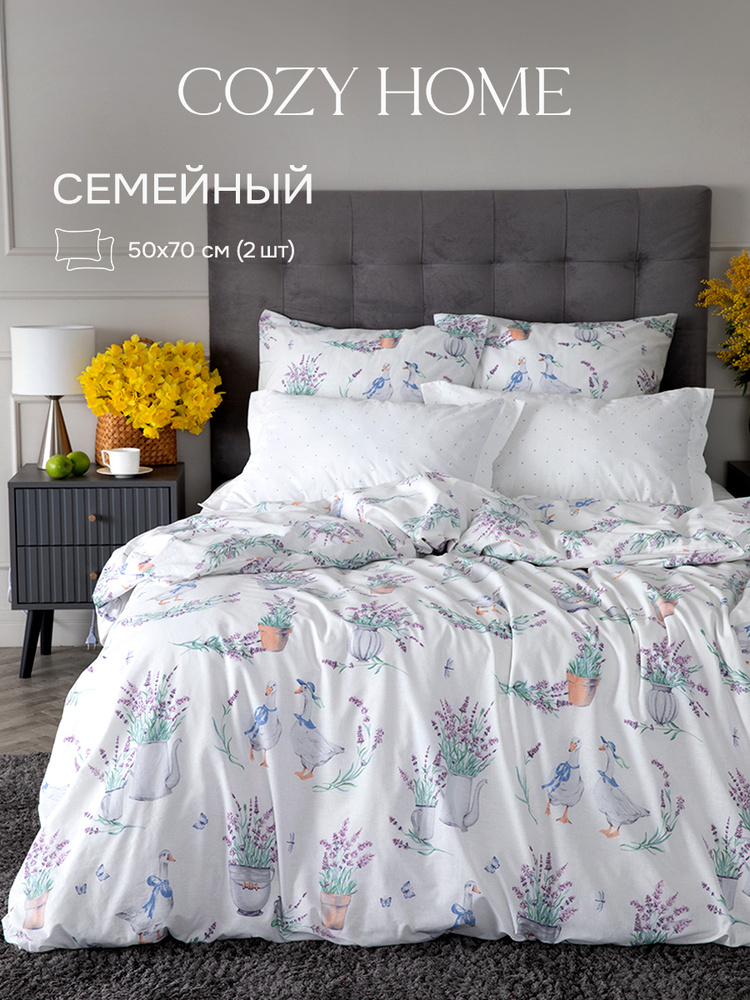 Cozy Home, Постельное белье семейный перкаль, 2 нав. 50х70, Деревенская жизнь/Vita villaggio #1