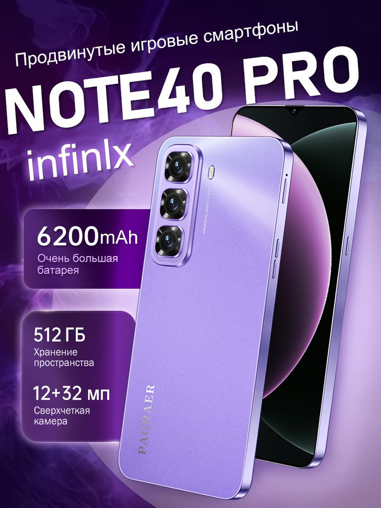 Смартфон infinlx Note40 Pro Смартфон Глобальная русская версия для ЕС, сеть 4G, Wi-FI+GPS+Bluetooth, #1
