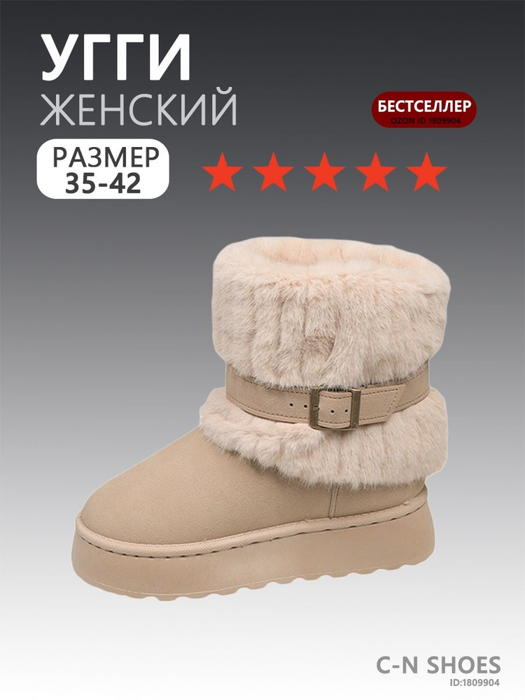 Угги #1