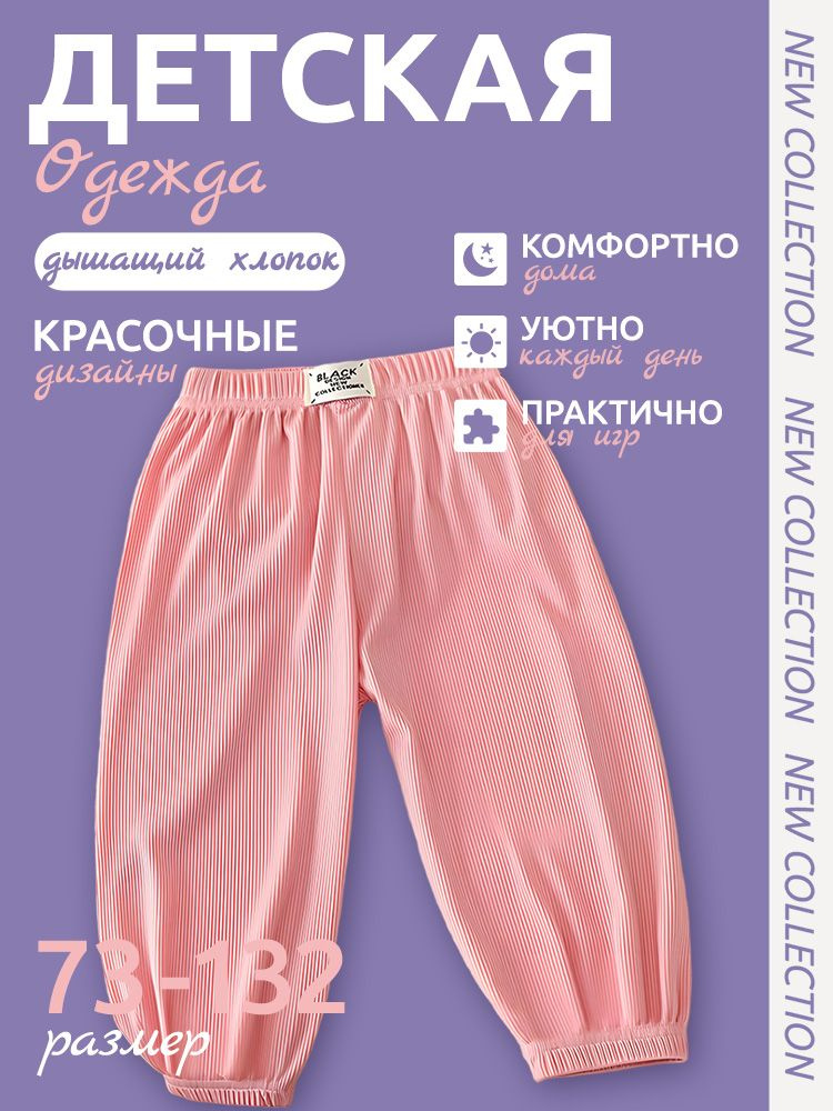 Брюки, 1 шт #1