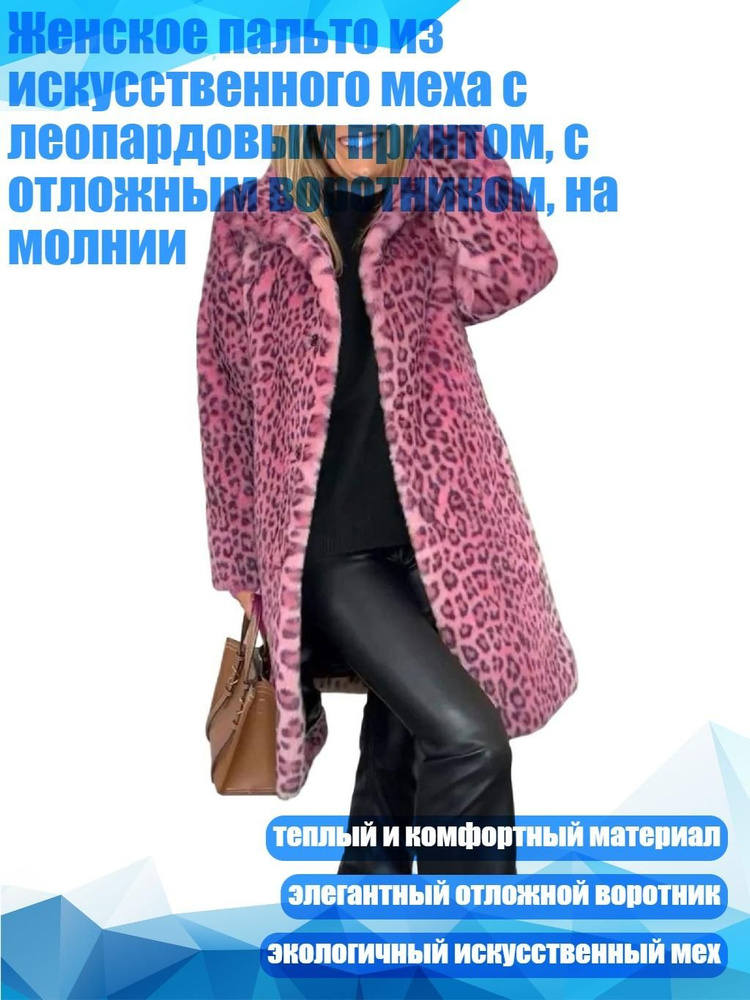 Пальто #1
