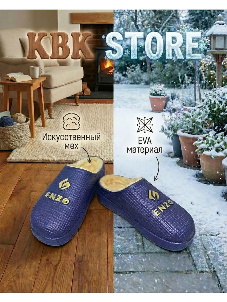 Галоши #1