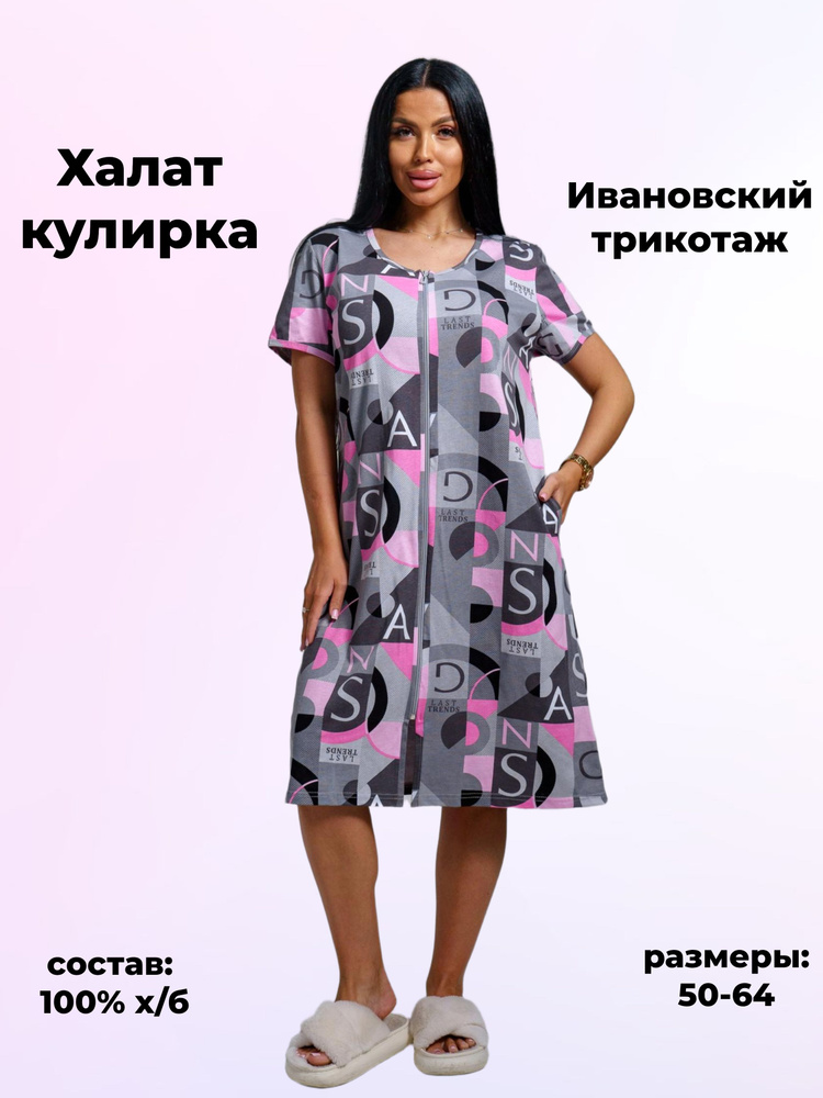 Халат TexGood Халат Грация #1