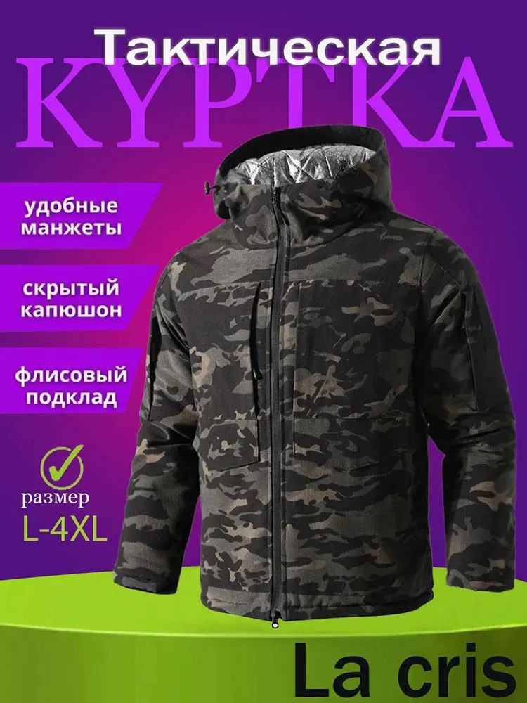 Куртка #1