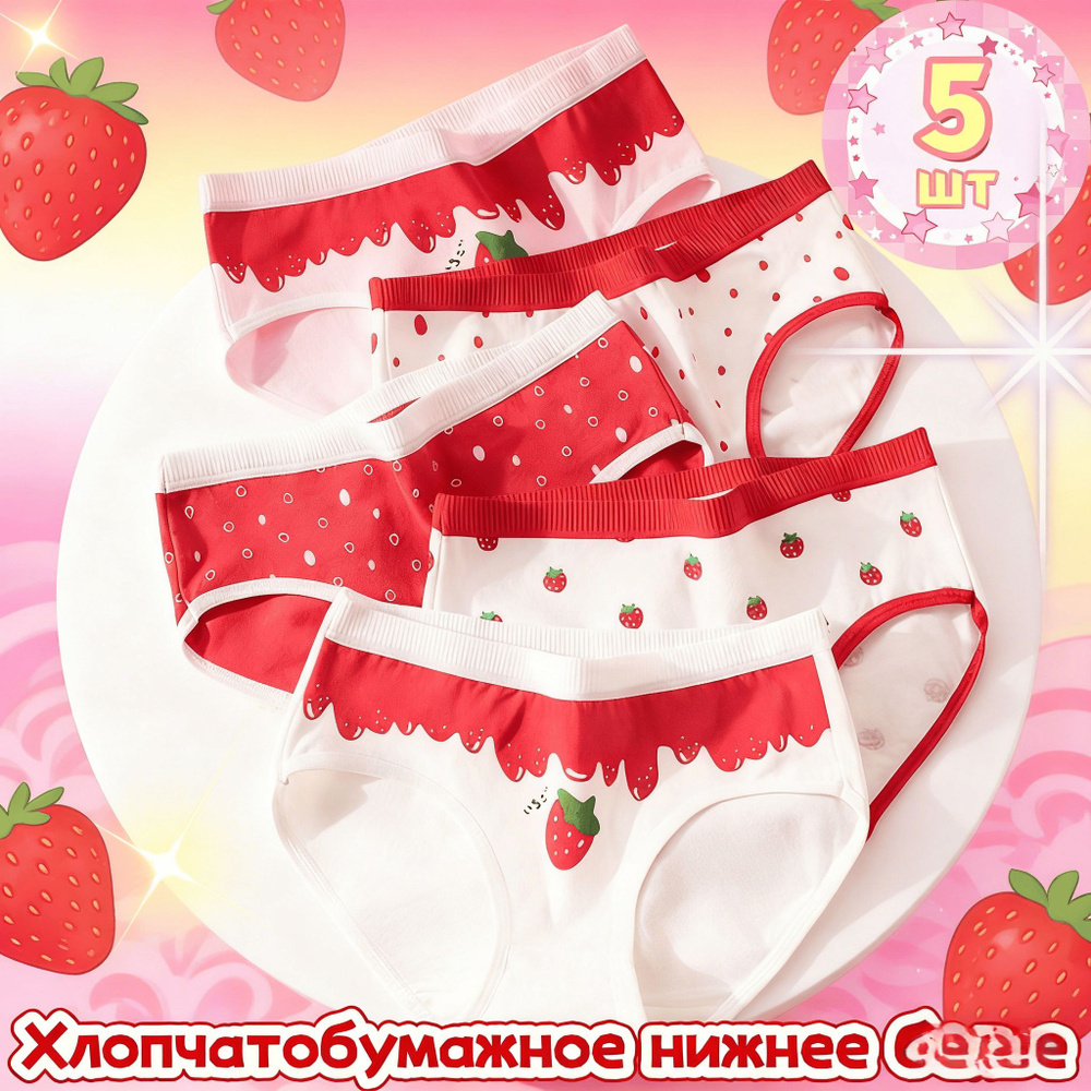 Трусы брифы #1