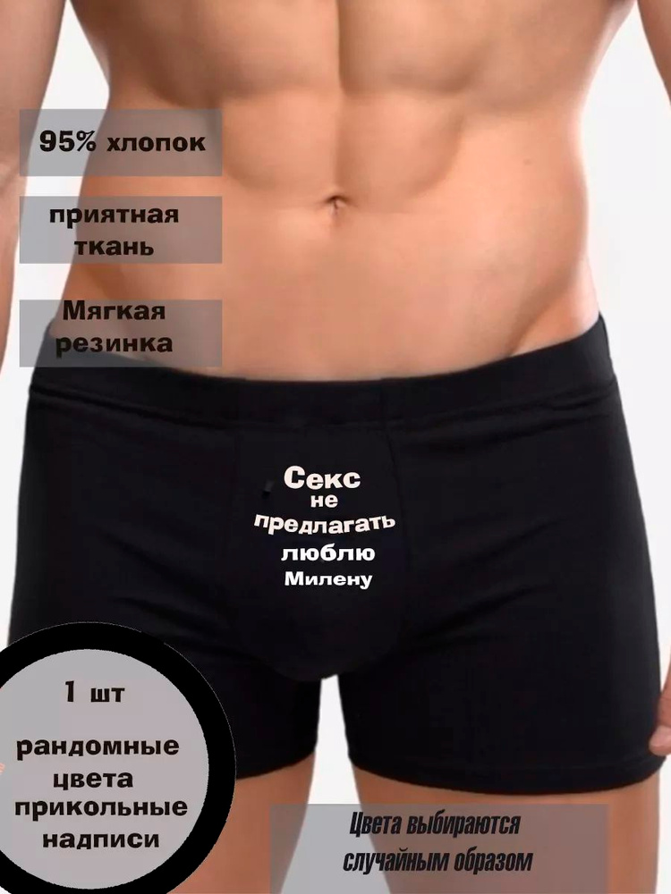 Трусы боксеры SHTILON #1