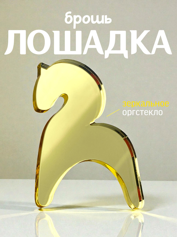 Yes please! Брошь #1