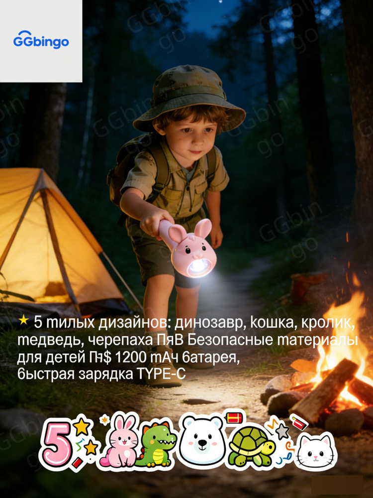 Фонарь-брелок #1