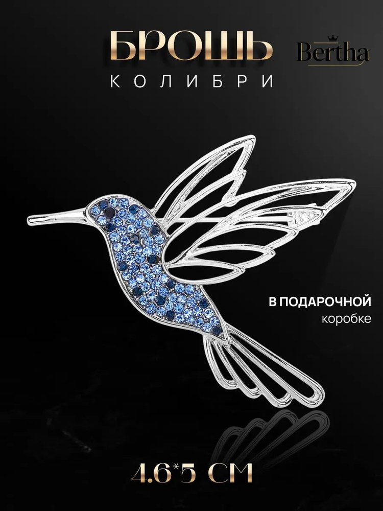 Брошь #1
