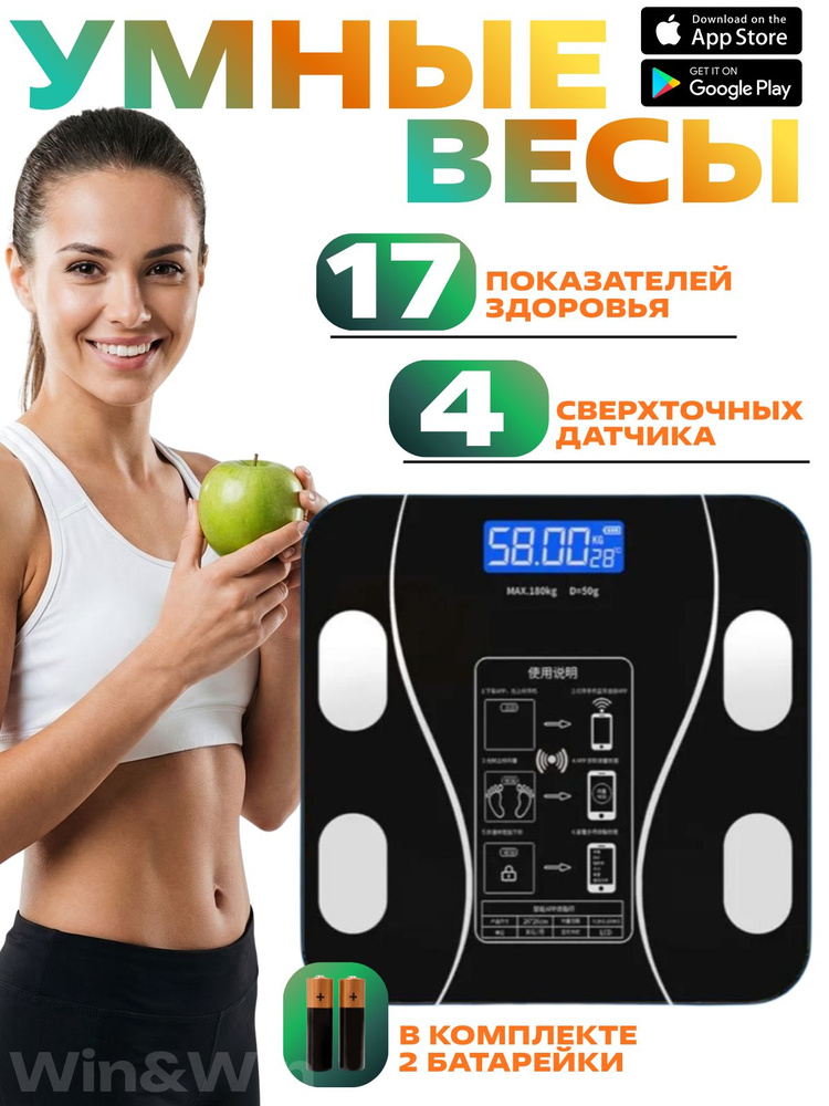 Весы напольные; умные весы с Bluetooth #1