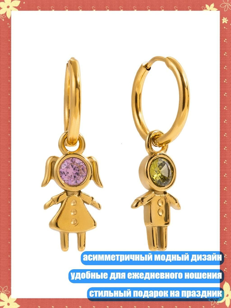 Серьги #1