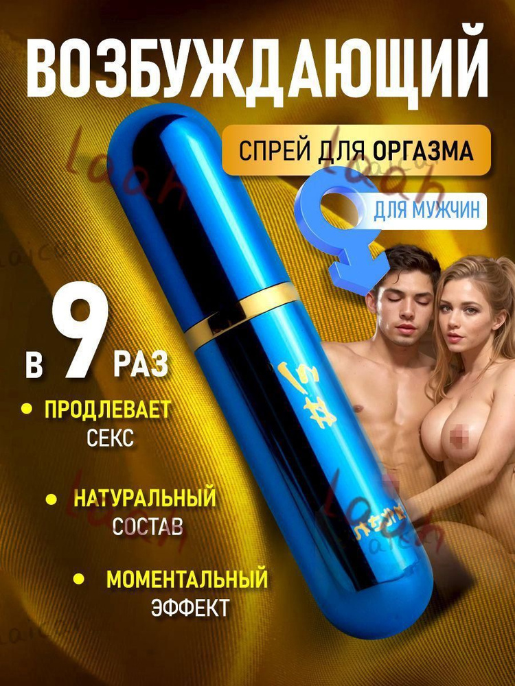 Пролонгатор, 6 мл #1