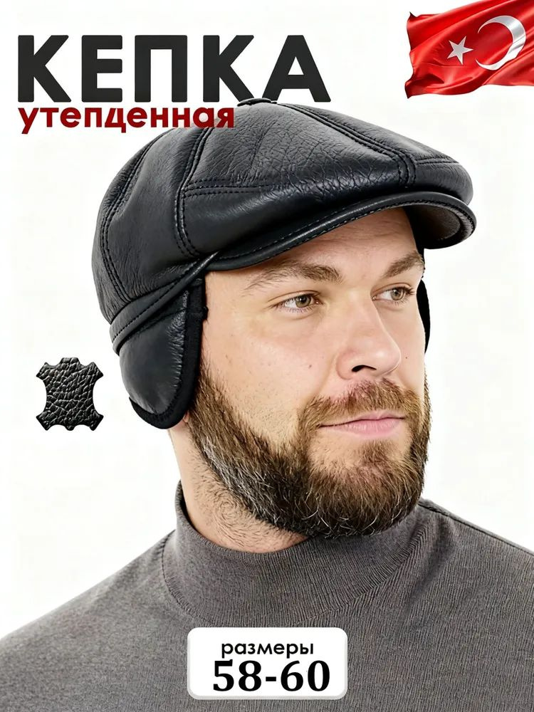 Кепка #1