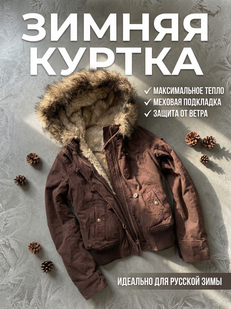 Куртка biggorange Jacket #1