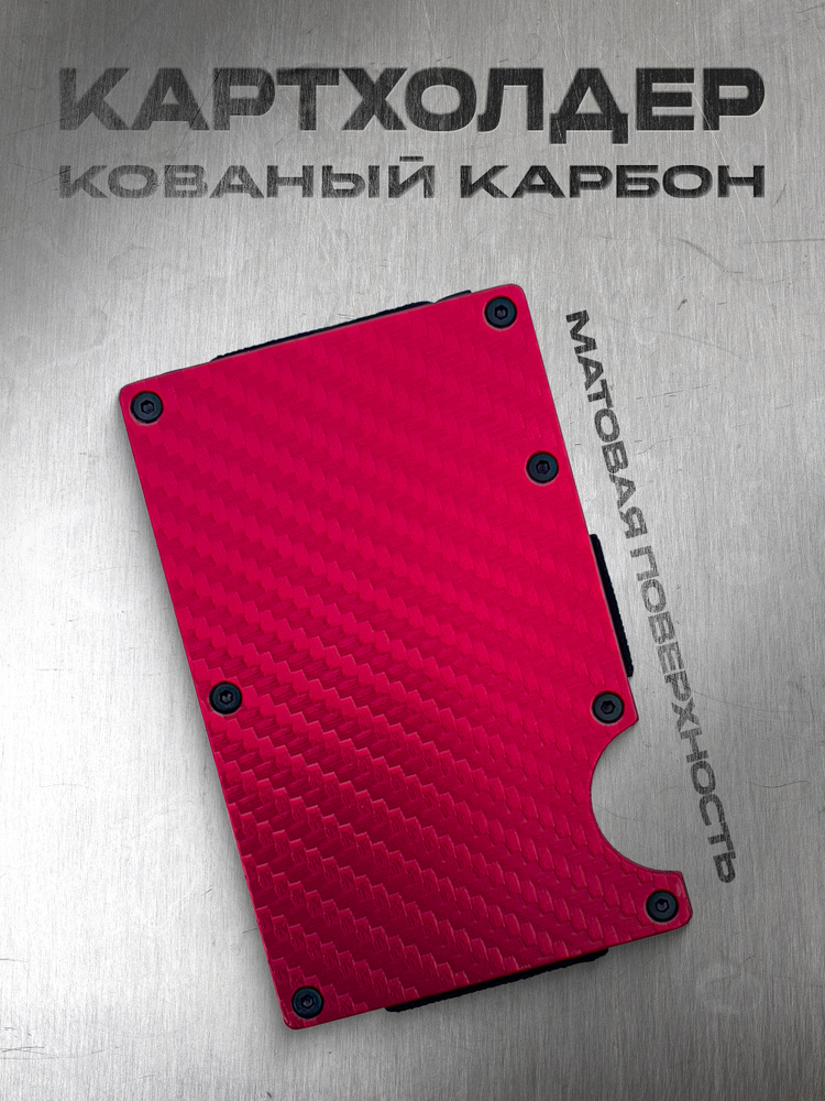 Визитница #1