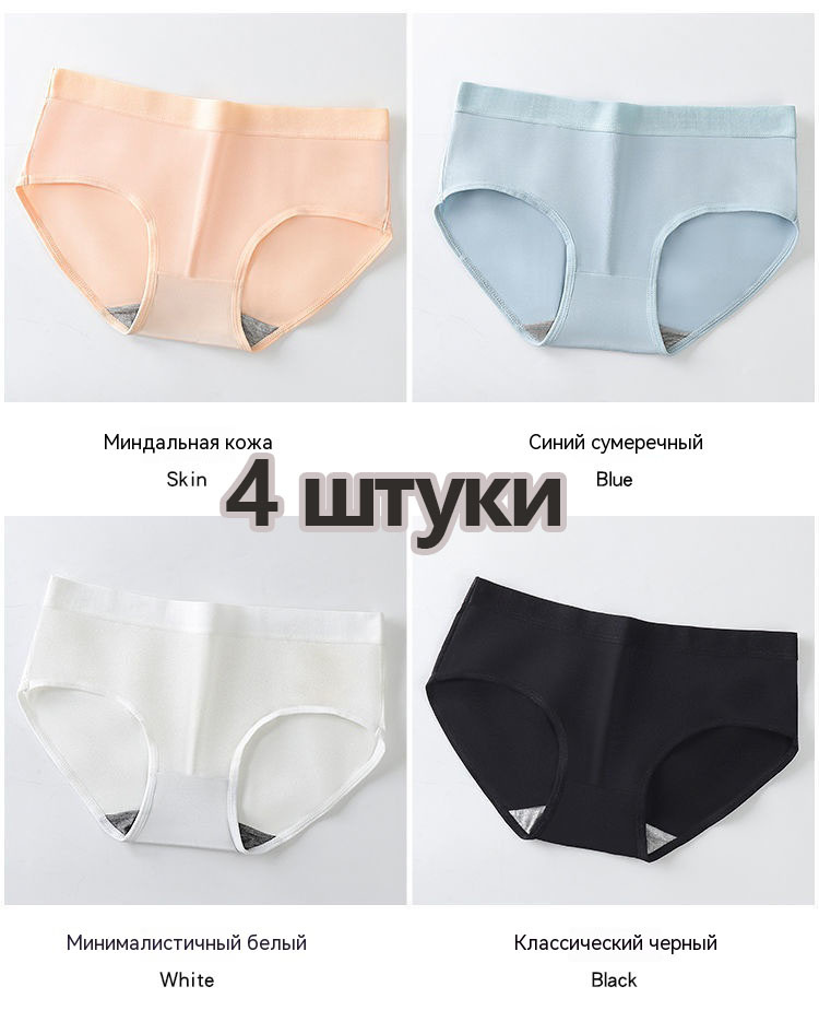 Трусы брифы, 4 шт #1