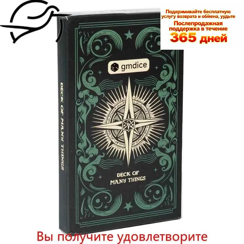 Карты Таро #1