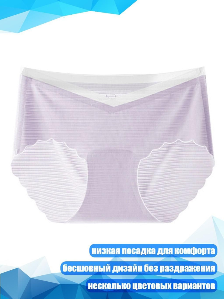 Трусы #1