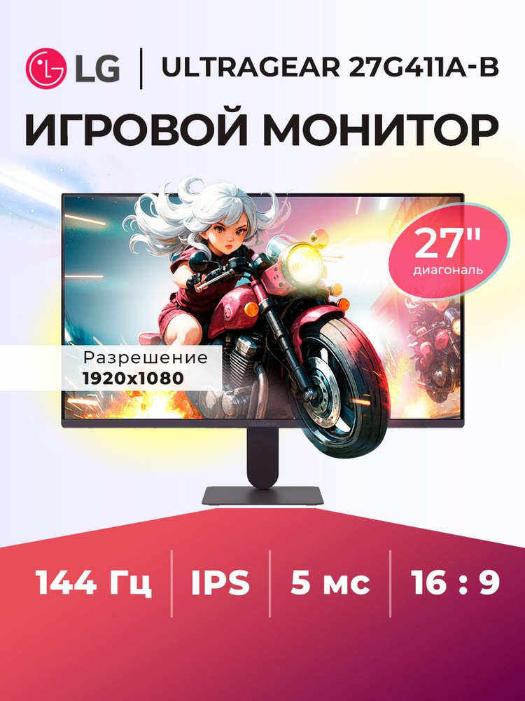 lg-ultragear-ozon