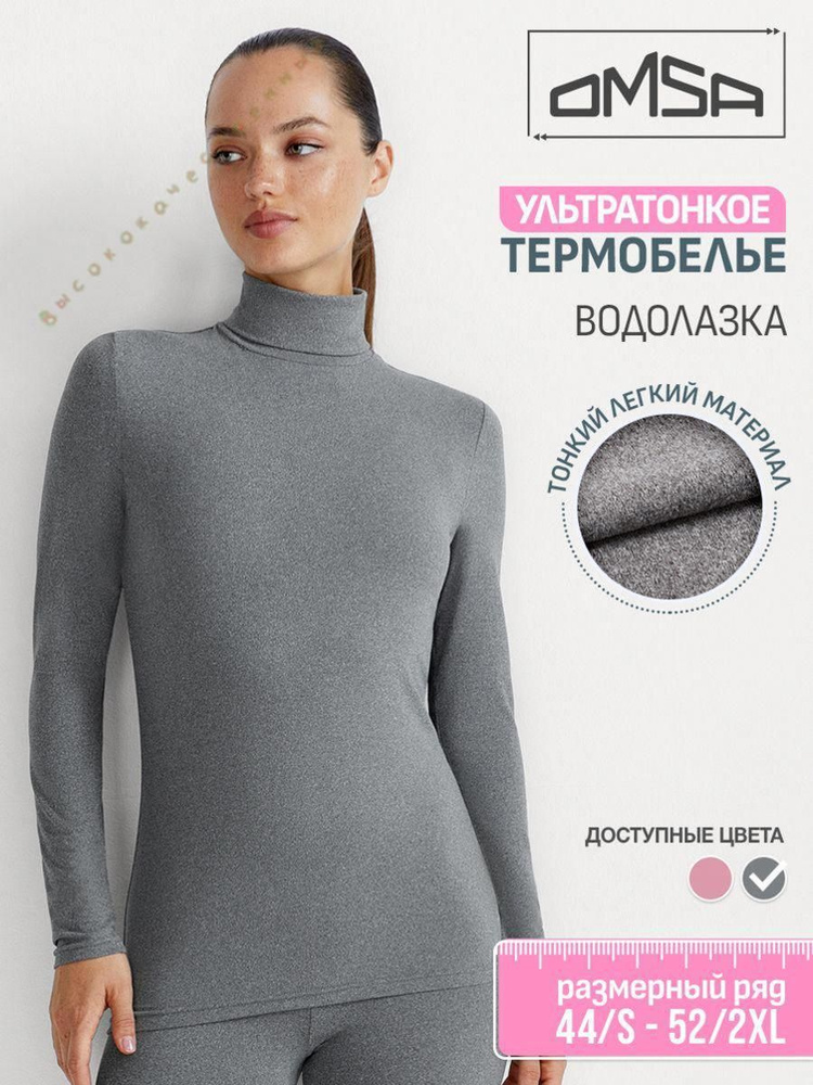 Термолонгслив #1