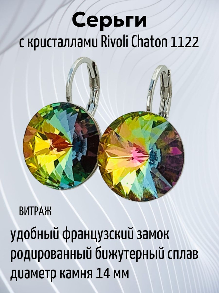 Серьги #1