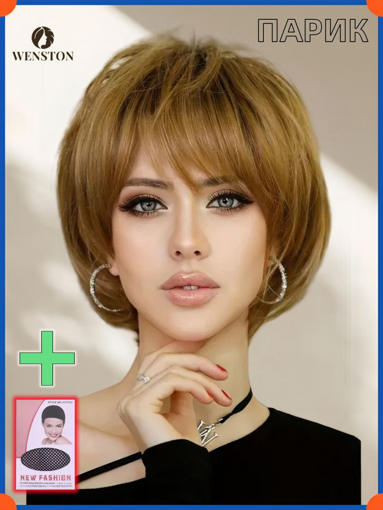 Парик #1