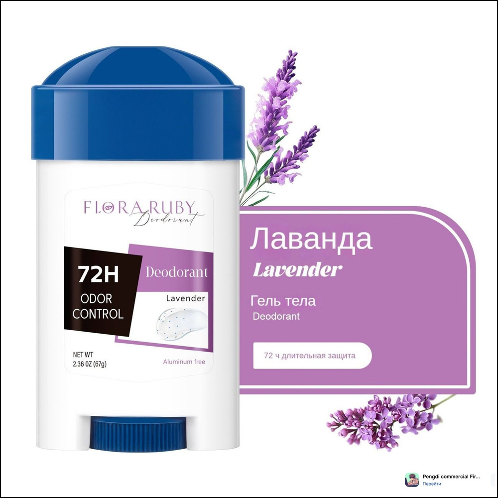 Дезодорант 70 мл #1
