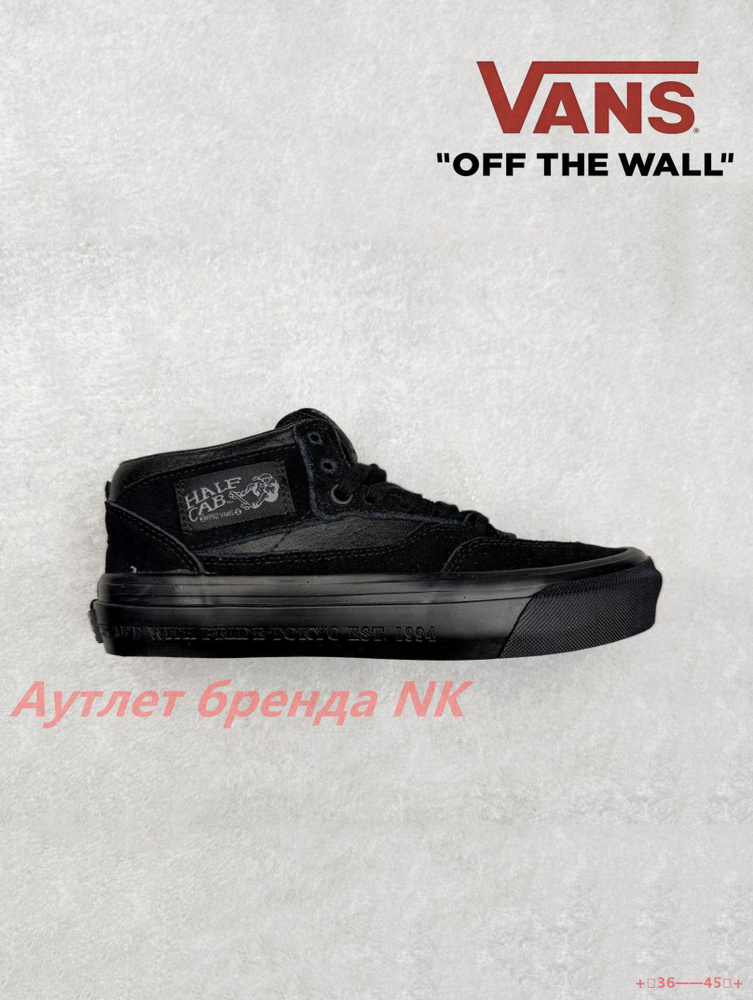 Кеды Vans #1