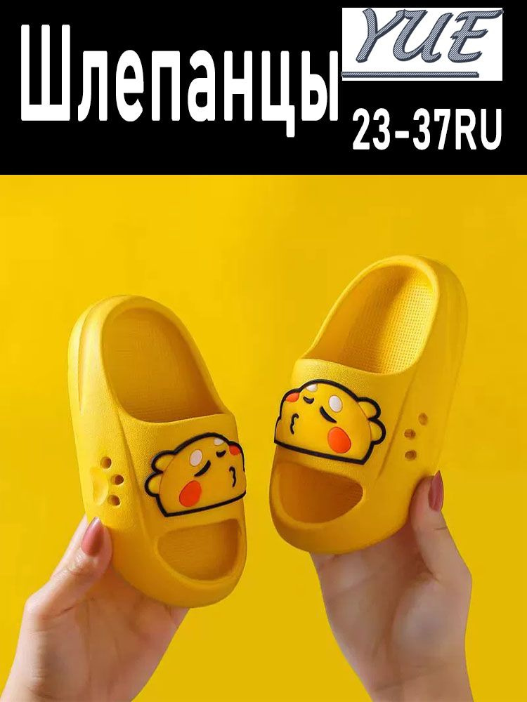 Шлепанцы #1