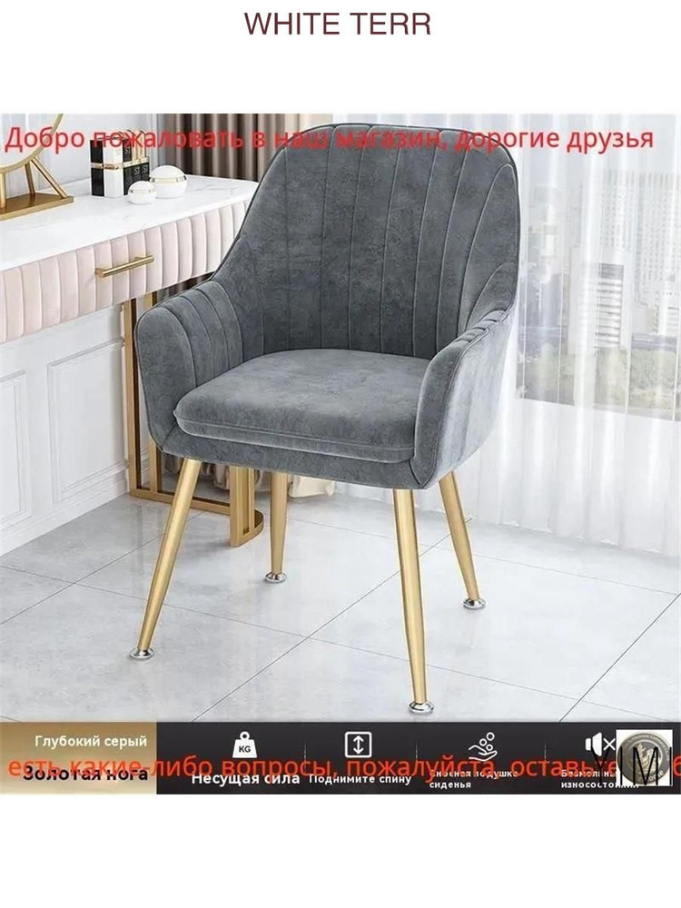 Стул #1