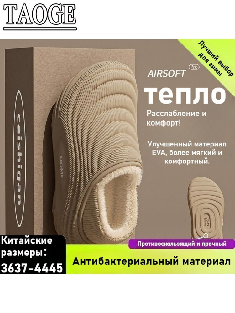 Галоши #1