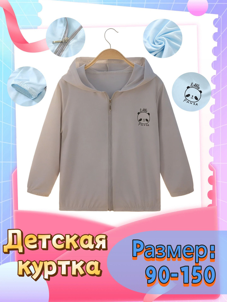 Куртка #1