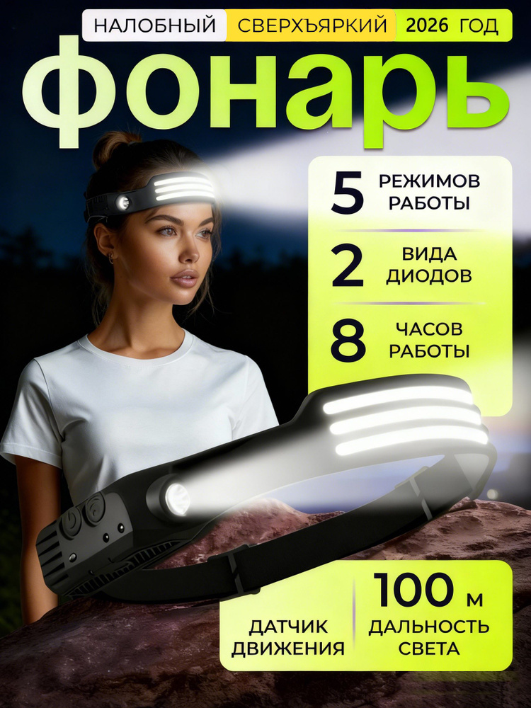 Фонарь ручной #1