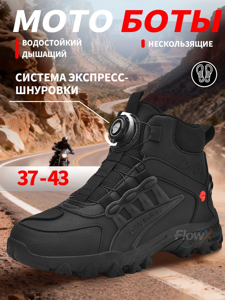 Ботинки #1