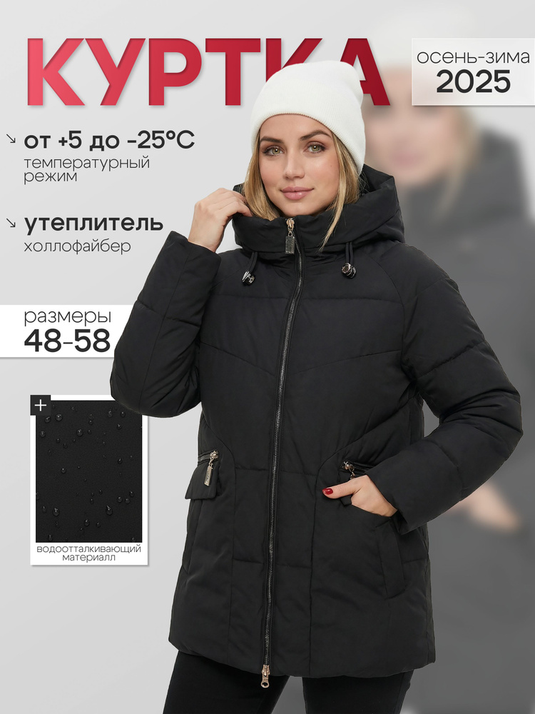 Куртка #1